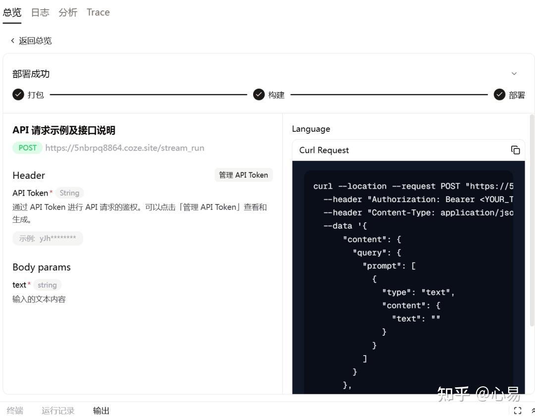 全面解读 Coze 2.0：小白一文读懂coze编程、工作流和skills - 知乎