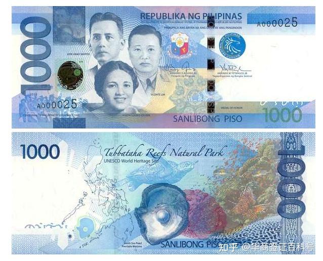 菲律宾比索1000元长什么样 图文并茂告诉你 - 知乎
