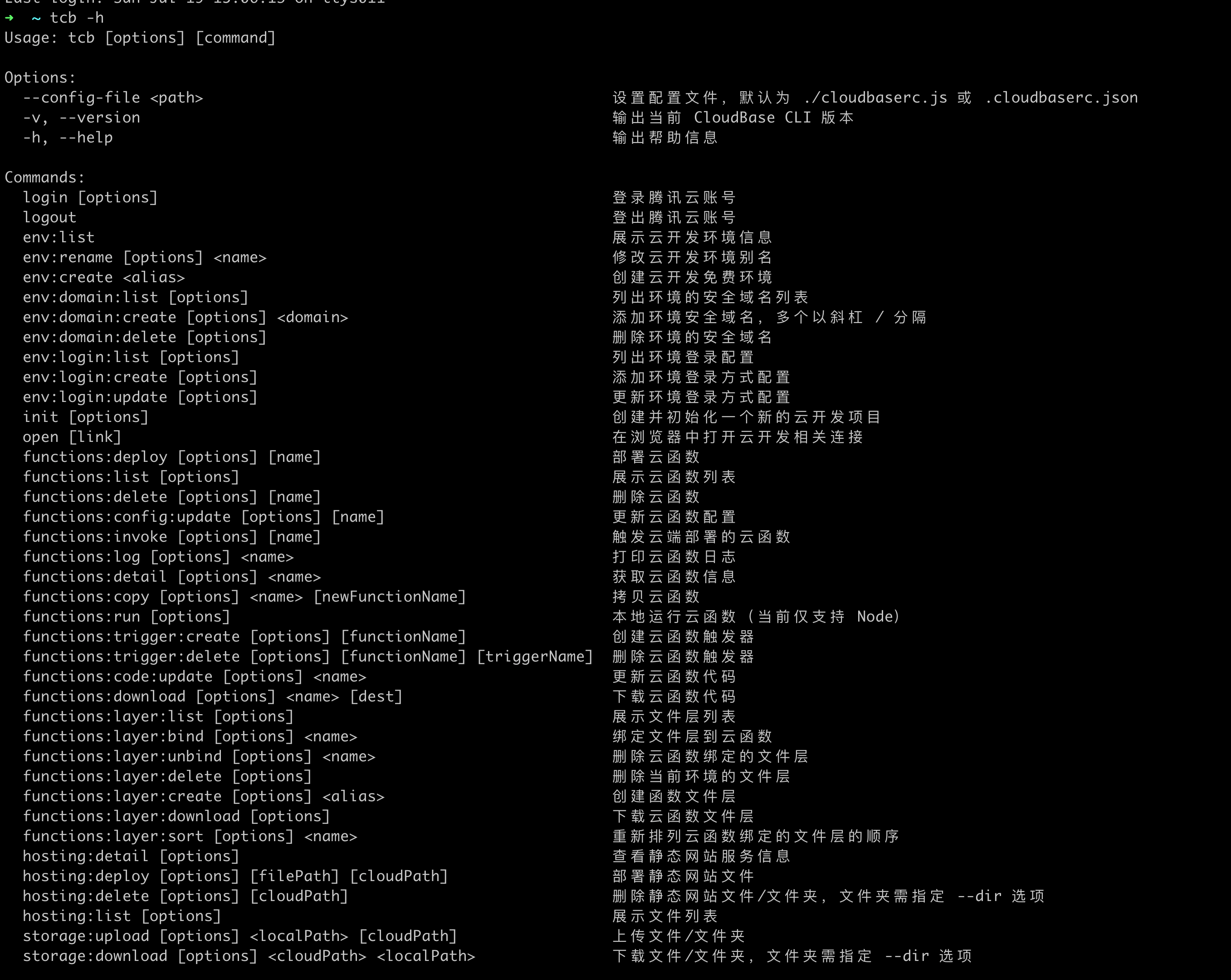 如何用 Cloudbase Framework 部署一个 Vue 项目 - 知乎