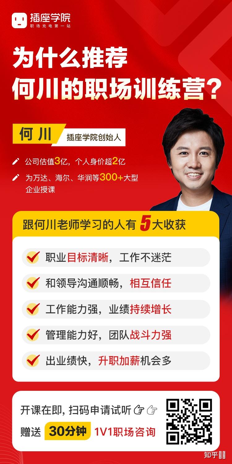 插座学院怎么样