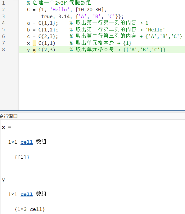 颜读（51）：MATLAB入门学习之元胞数组 - 知乎
