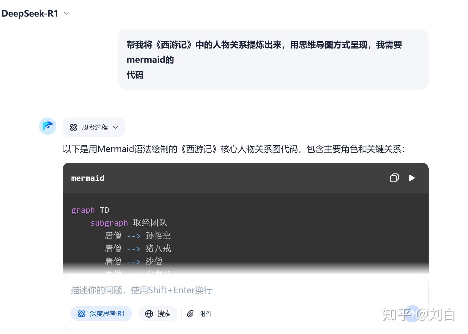 AI工具组合拳:DeepSeek++ - 知乎