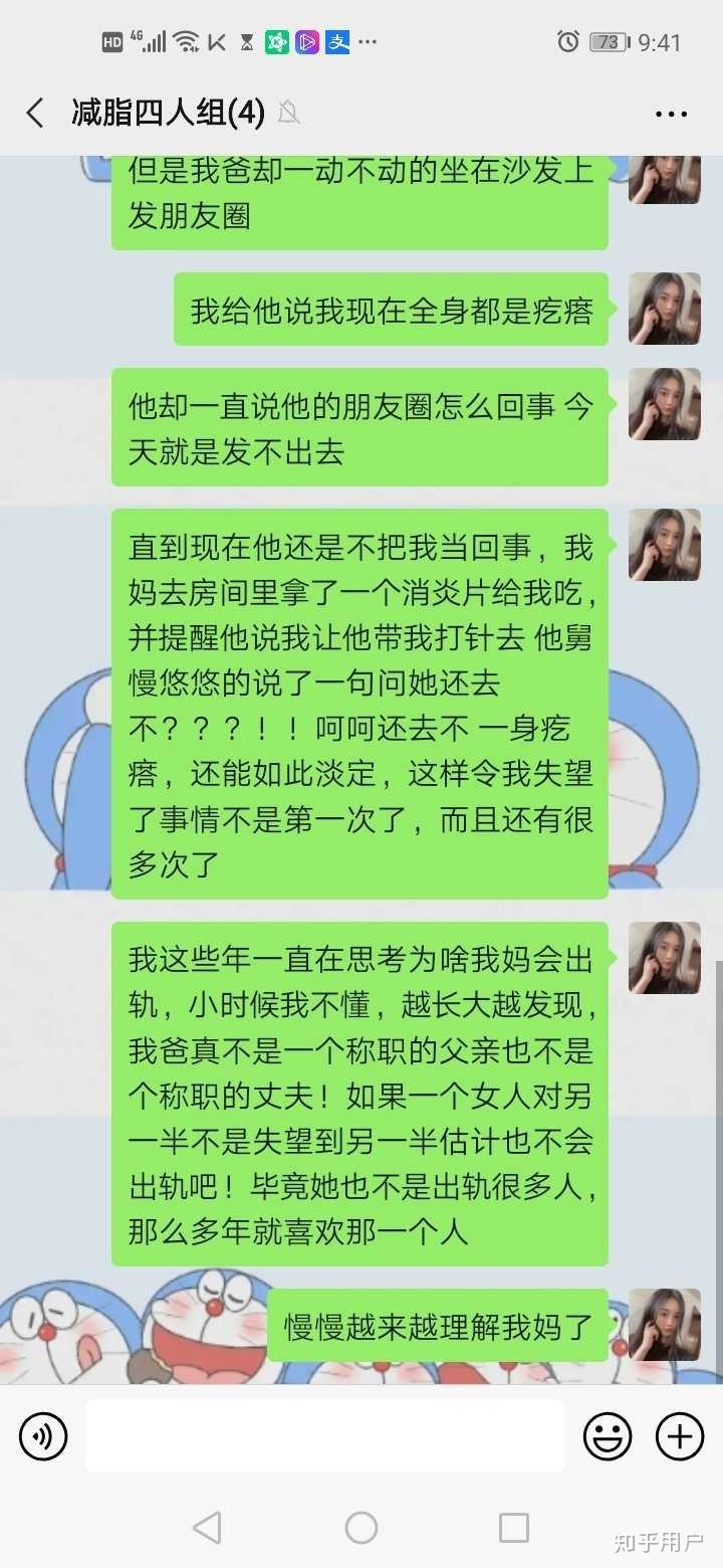 在用妈妈手机的时候发现妈妈出轨了,这件事折磨了我很久,我该怎么办?