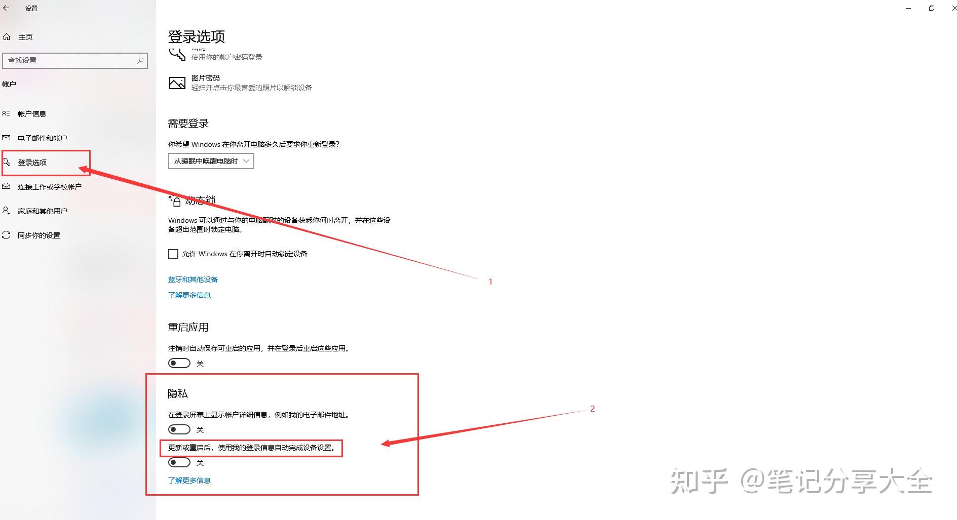 让我们完成设备设置怎么关闭,如何在win11或win10上禁用“让我们完成设备设置” - 知乎