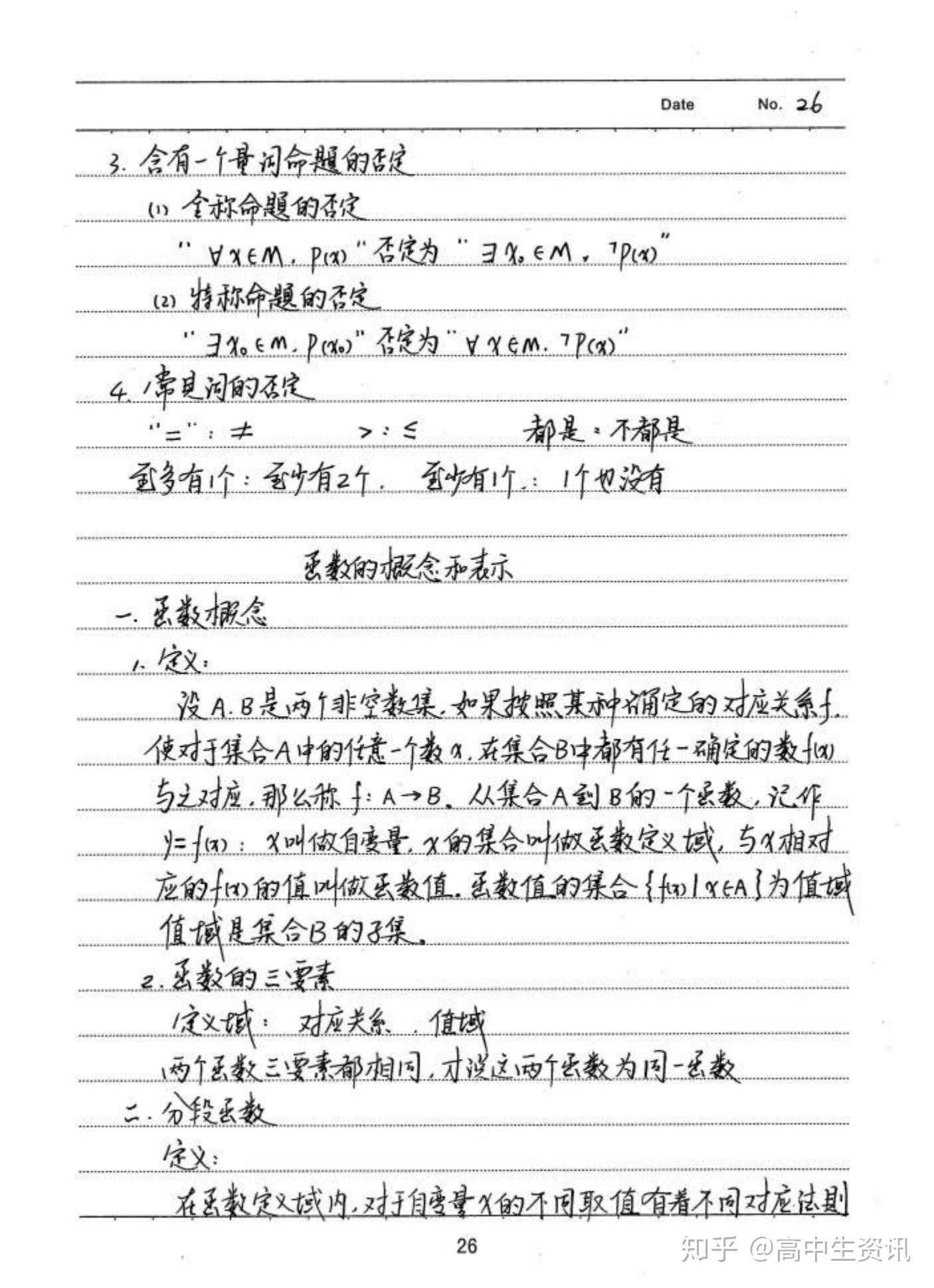 开学日记怎么写200字 v2-ed2eebfcb84238d68a5ca50b0a84ef52_r.jpg