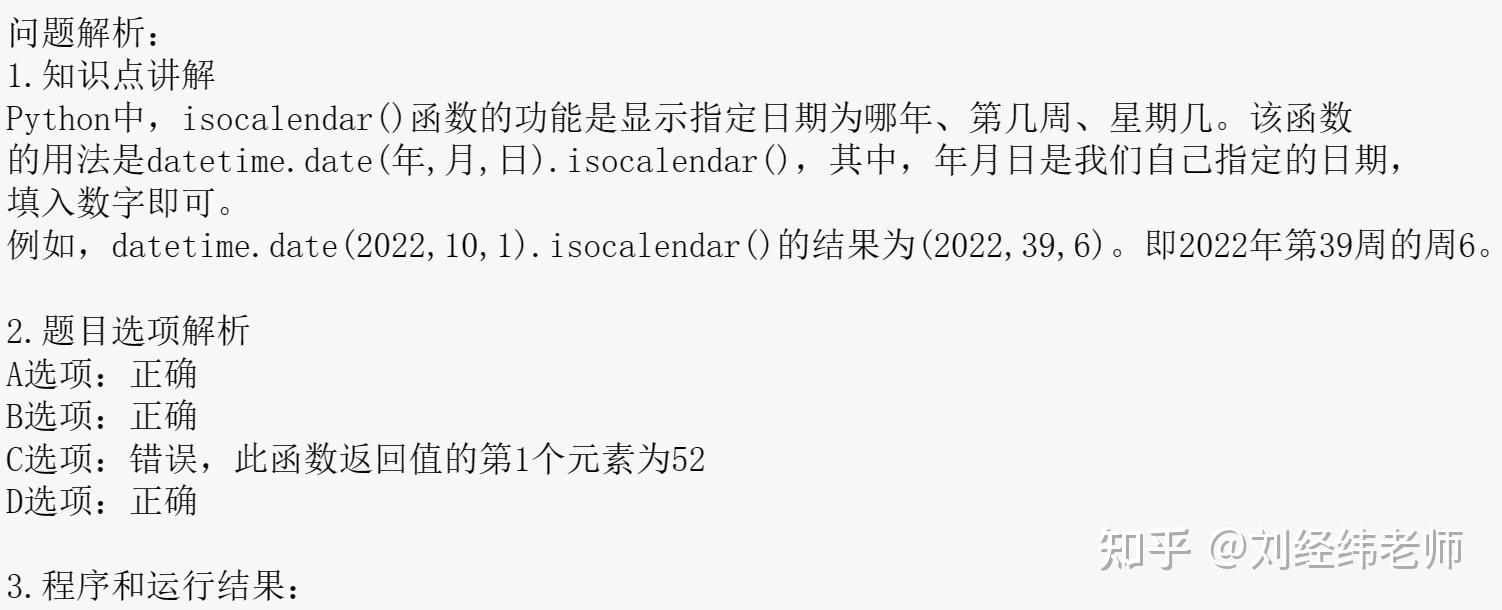 isocalendar