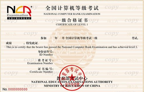 你了解计算机等级考试吗