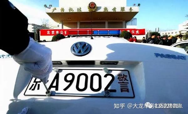 京A到京Y分别代表什么，让您一看就懂 知乎