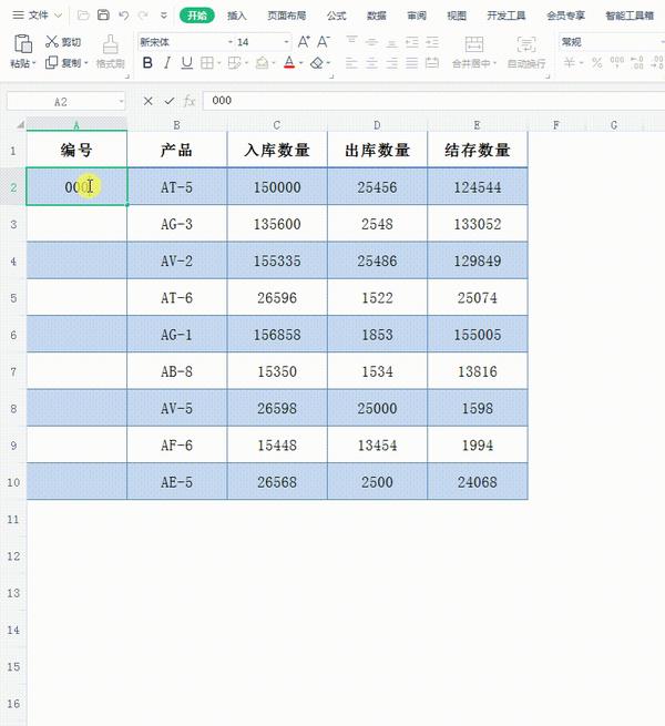 excel數字前面怎麼加0我不會同事2步輕鬆搞