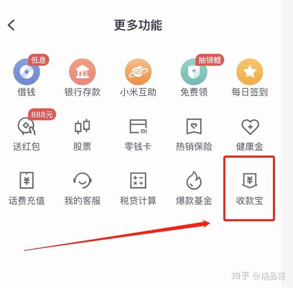 翼支付免费下载_翼支付免费下载安装_翼支付免费下载安装交生活费