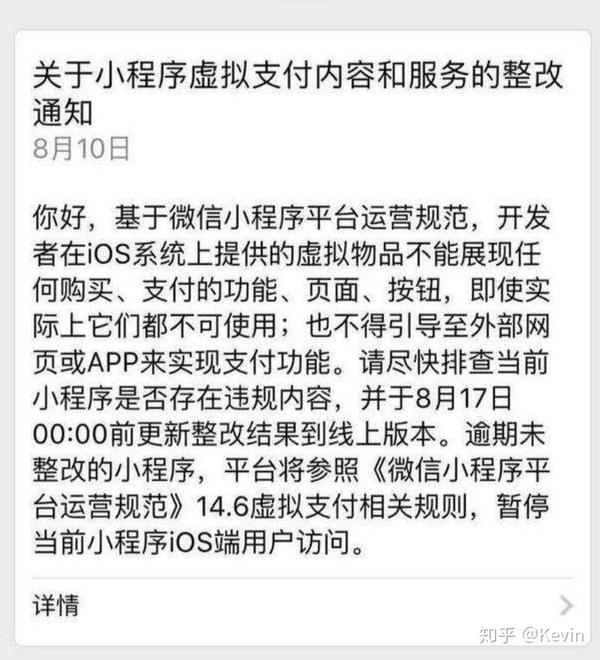 小程序 支付_小程序支付是什么意思啊_小程序支付模块