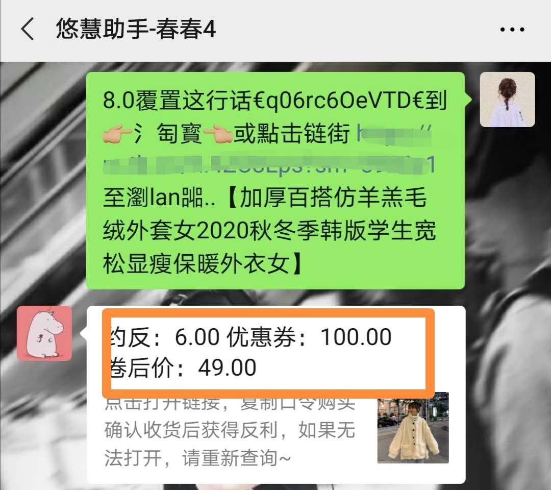 淘宝优惠券返利机器人公众号,推荐几个不错的领券公众号插图8 淘宝优惠券返利机器人公众号,推荐几个不错的领券公众号插图8