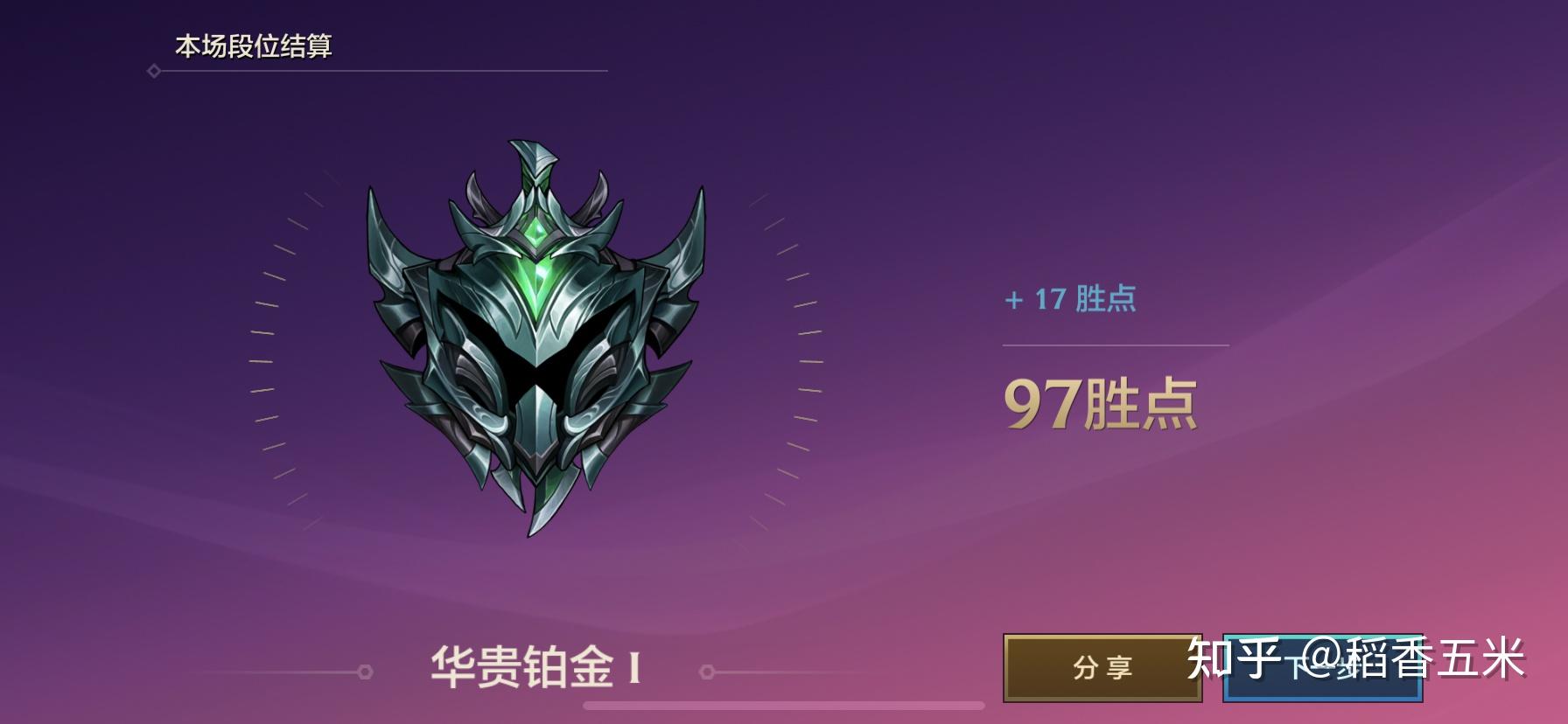 金铲铲龙史诗级加强