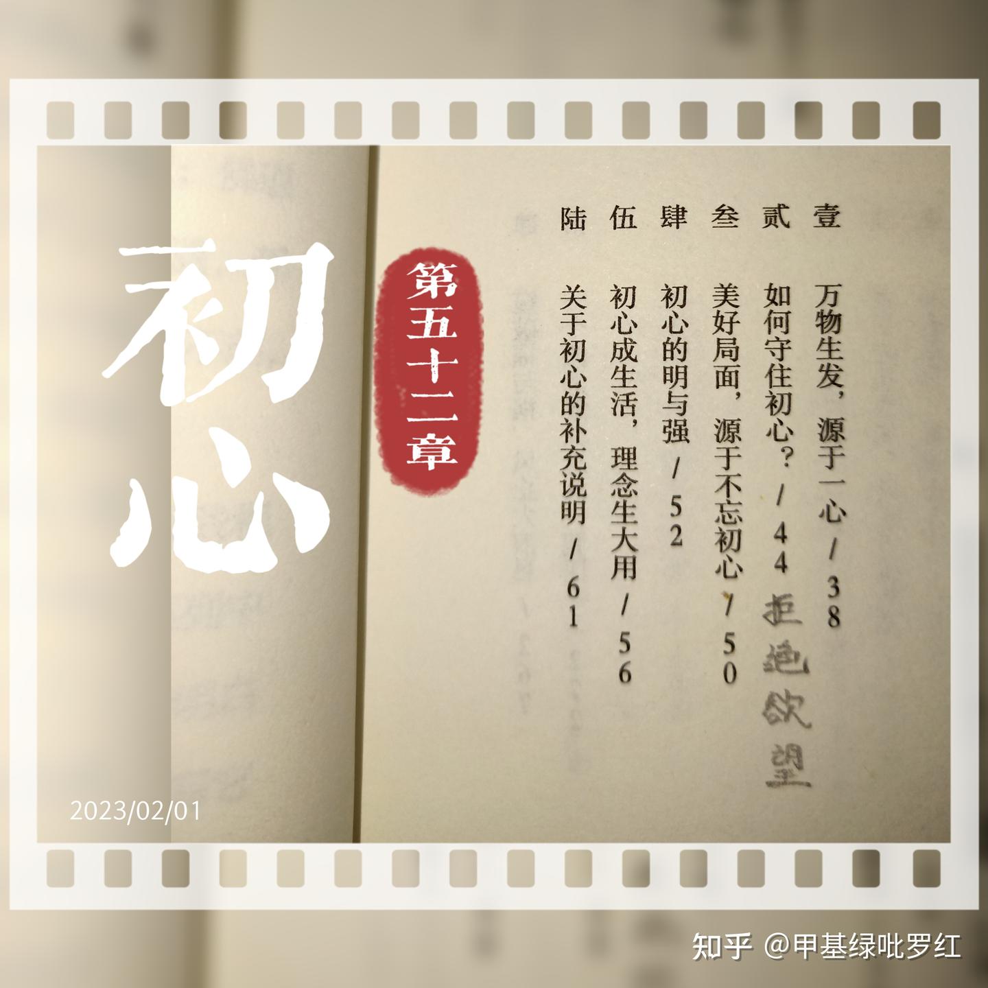 从《道德经》看如何坚守初心- 知乎