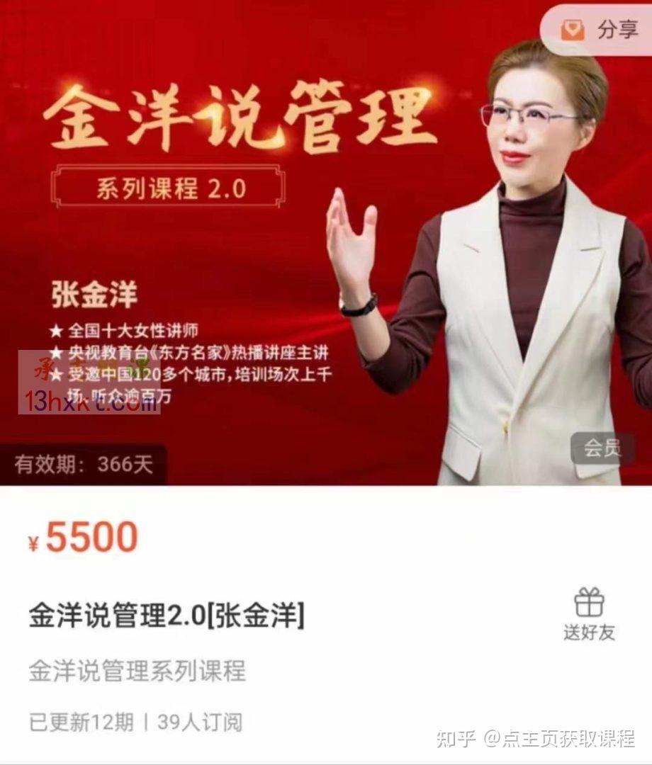 金洋说69管理20张金洋