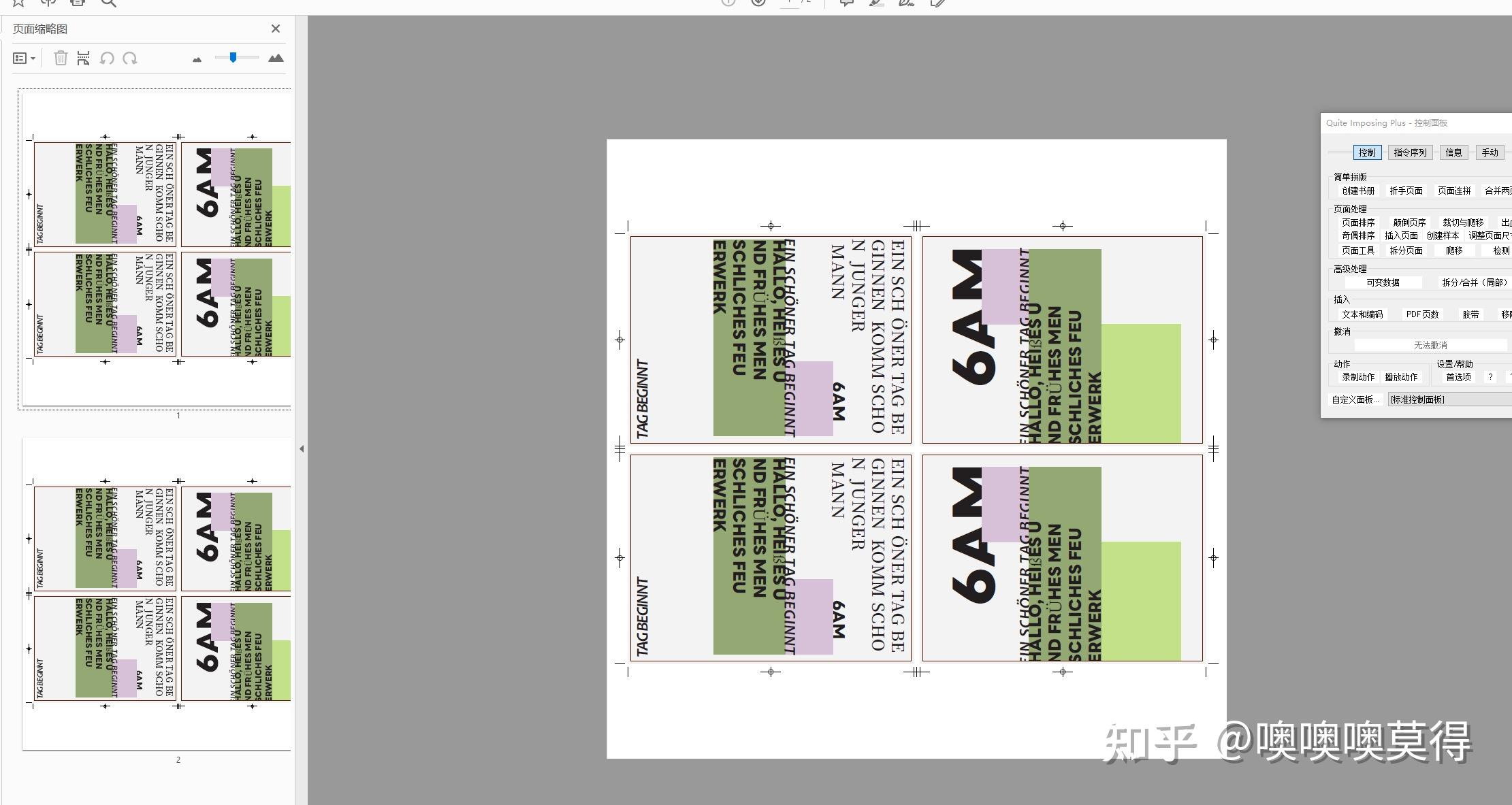 Adobe Acrobat Pro PDF Quite Imposing Plus PDF QI Adobe acrobat pro pdf quite imposing plus pdf qi