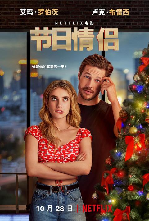 如何评价电影《假日约会》?