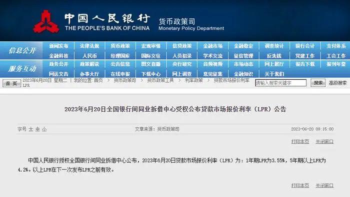 刚刚，央行宣布降息！房贷又省钱了 - 知乎