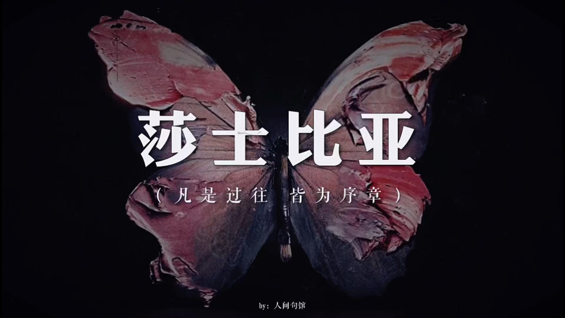 莎士比亚有哪些经典语录？ - 知乎