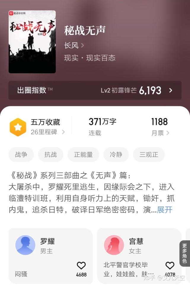 完结两年诡秘之主重回起点畅销榜第一说梦者大圣传又更新了