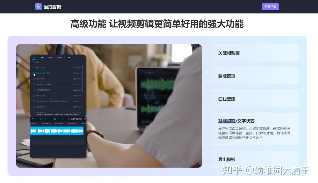 这10款电脑视频剪辑软件性能实测,低配置电脑也能流畅运行 - 知乎