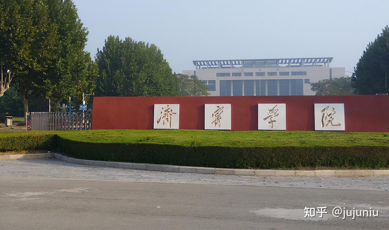 济宁学院菏泽学院枣庄学院鲁南三学院未来谁会更好