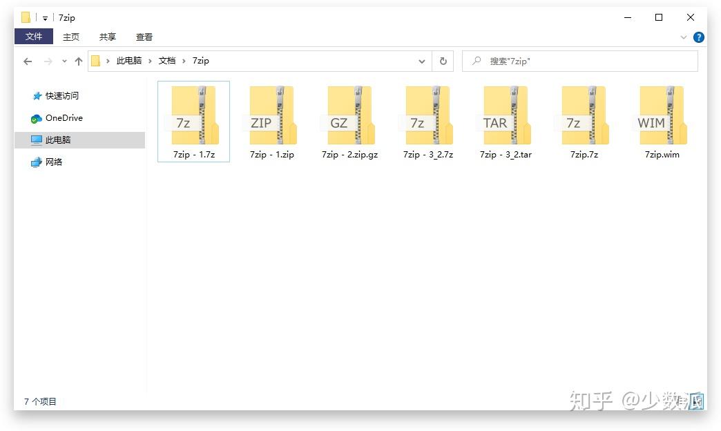如何让简陋的 7-Zip 的界面现代化 - 知乎