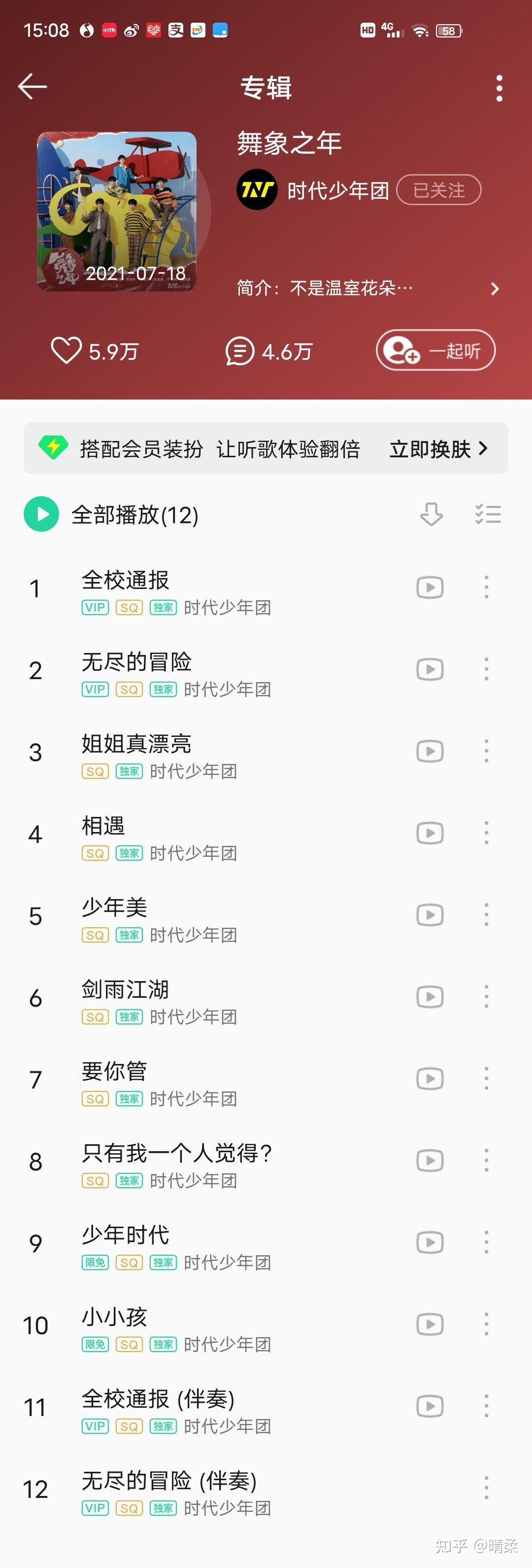 时代少年团tnt到底有没有自己的歌?