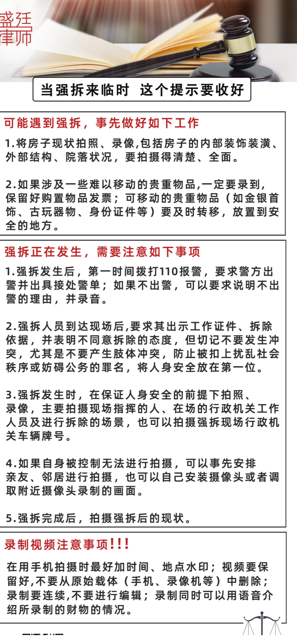 强拆即将到来,我们能做的不只有等 - 知乎