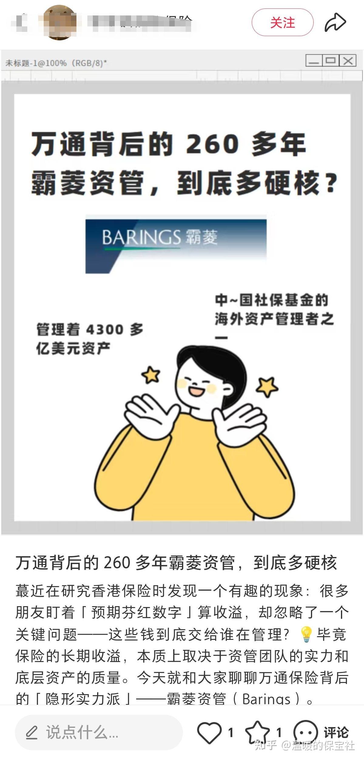 港险，中产下一个理财大坑- 知乎