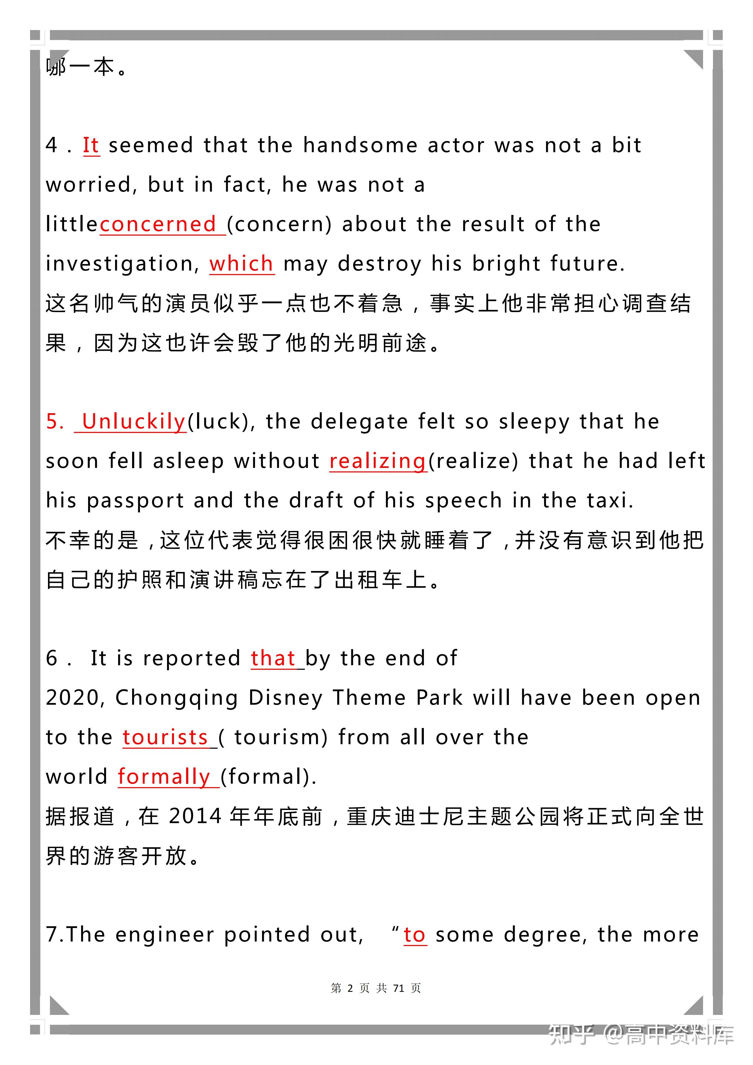 熬了整整7天,我将高中英语3500词融进200个语法填空,建议打印 - 知乎
