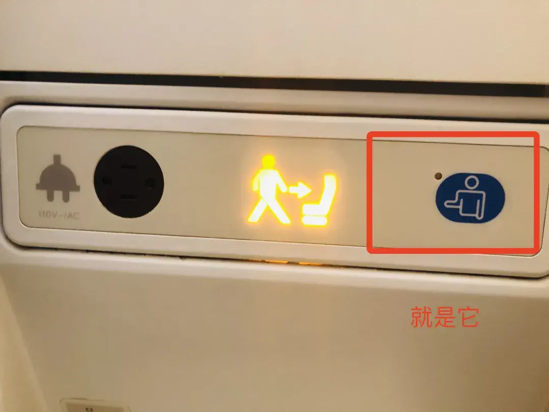 飞机厕所冲水按钮图片图片