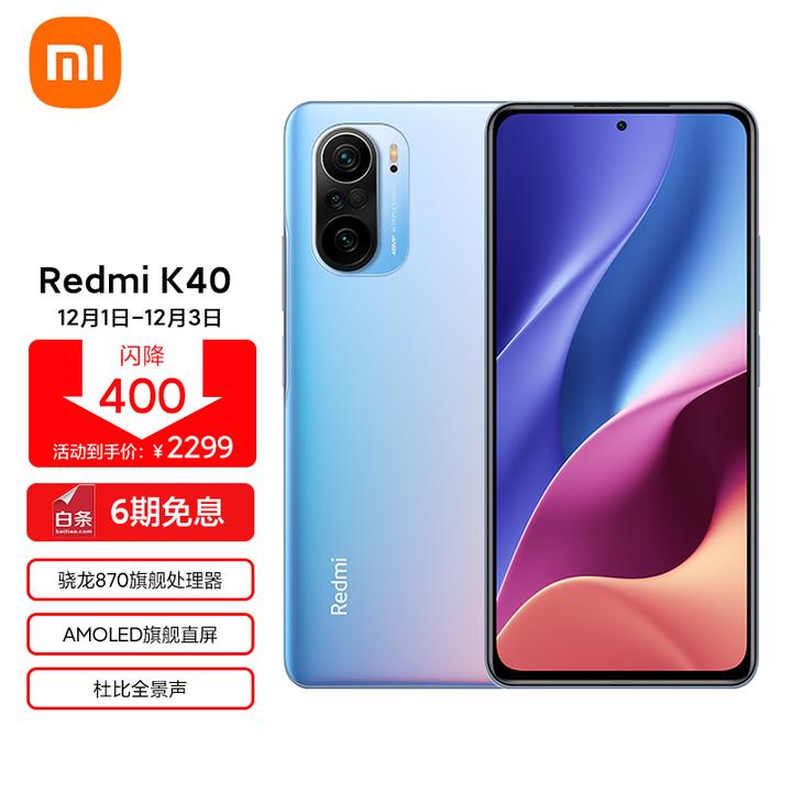 OPPO手機收購