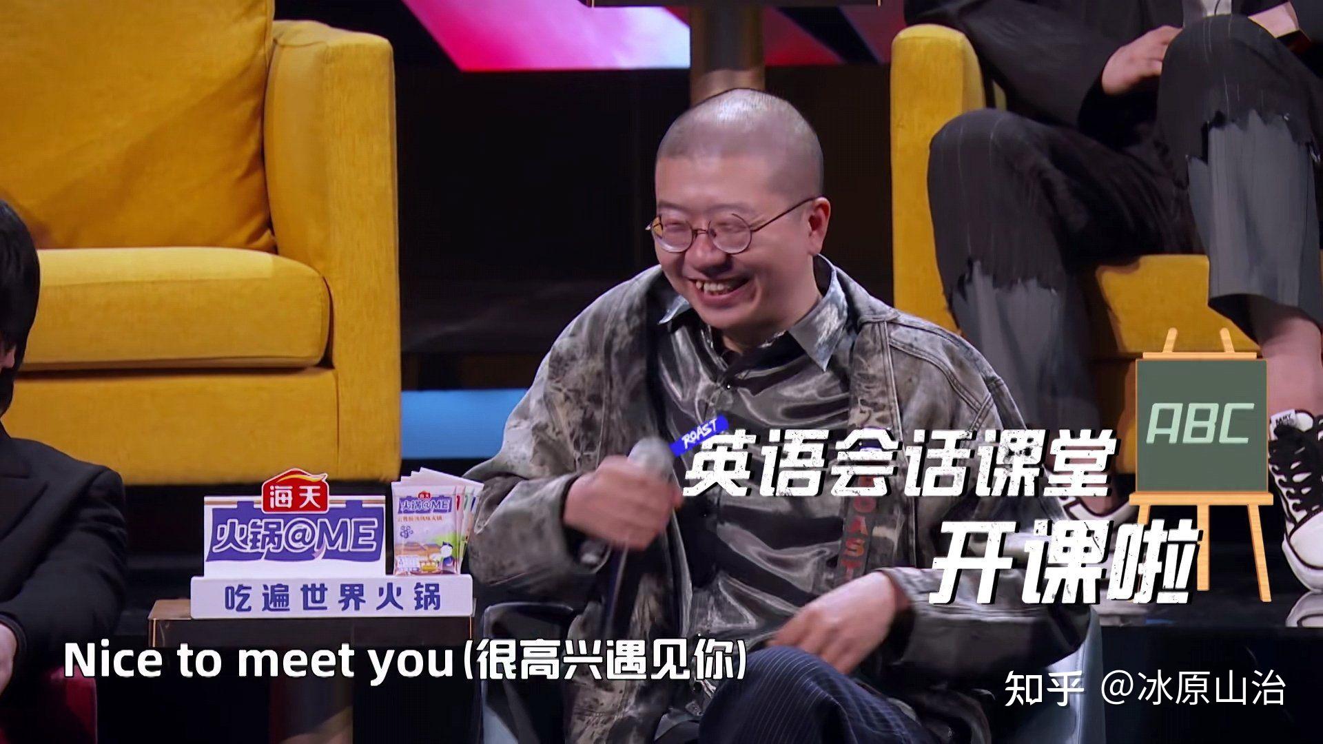 如何评价五条人在吐槽大会中的表现