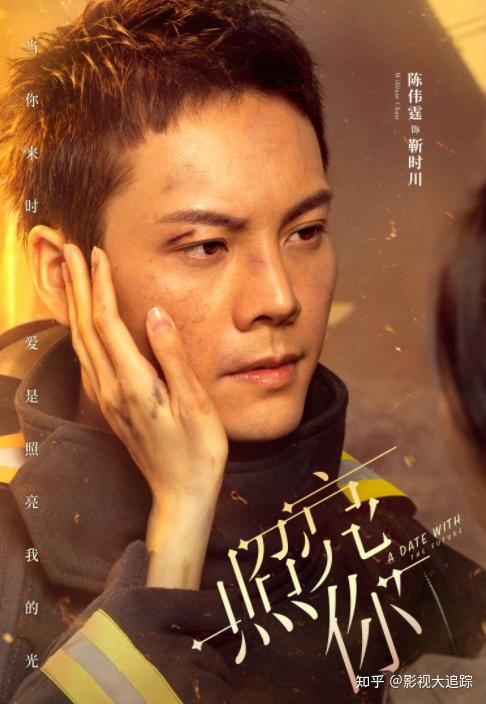 电视剧《照亮你》开机,陈伟霆颜值崩塌?女主男二颜值更配!