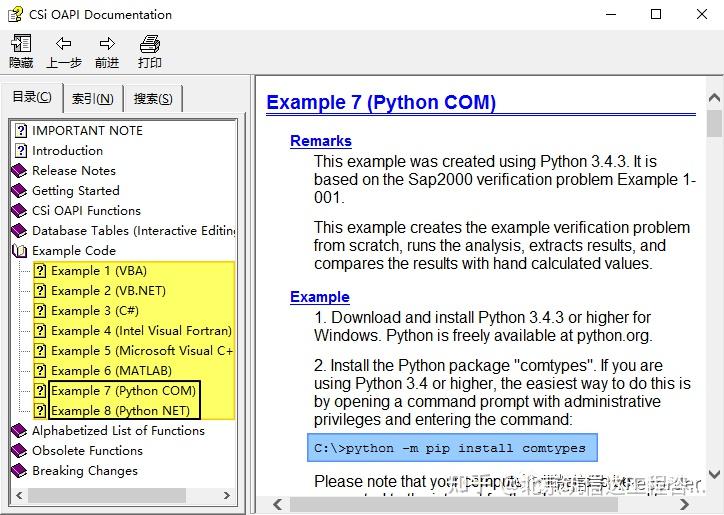 【SAP2000】通过 API 启动 SAP2000 - 知乎