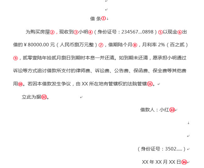 完全可以參照這個借條來書寫,如此一來您債權的安全性將會得到充分的