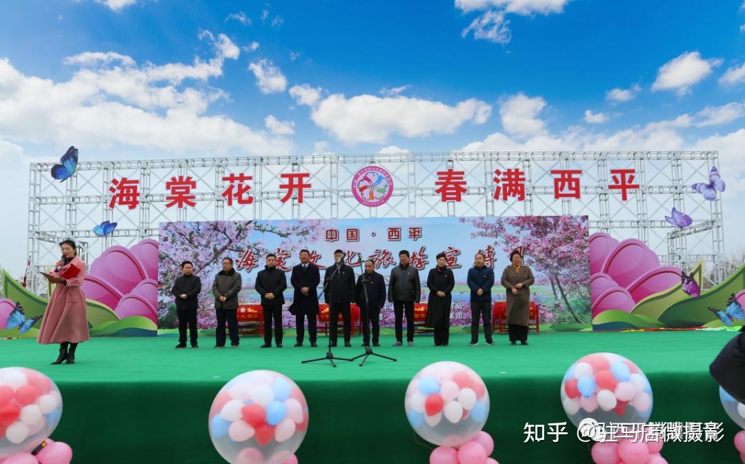 2021中国西平海棠文化旅游宣传月启动仪式3月6日上午举行
