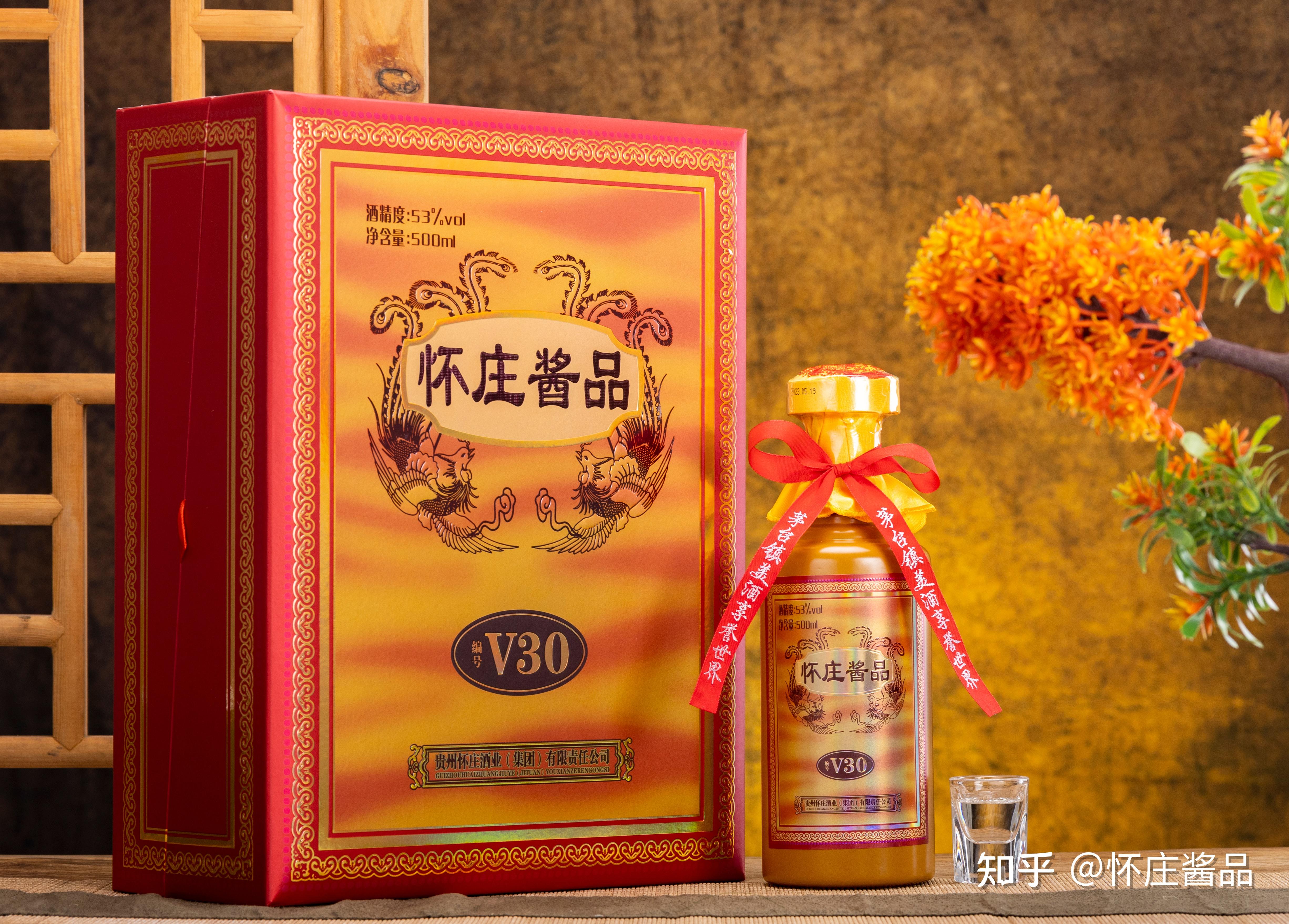 《怀庄酱品v30》怀庄酱品·珍藏级《怀庄酱品·珍藏级》怀庄酱品