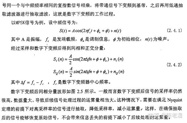 第19章：数字下变频和抽取滤波器- 知乎