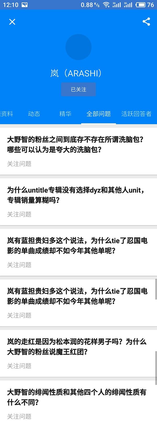 如何评价arashi话题下对于大野智粉丝的这些提问 知乎