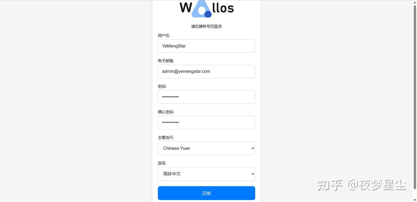  docker wallos 