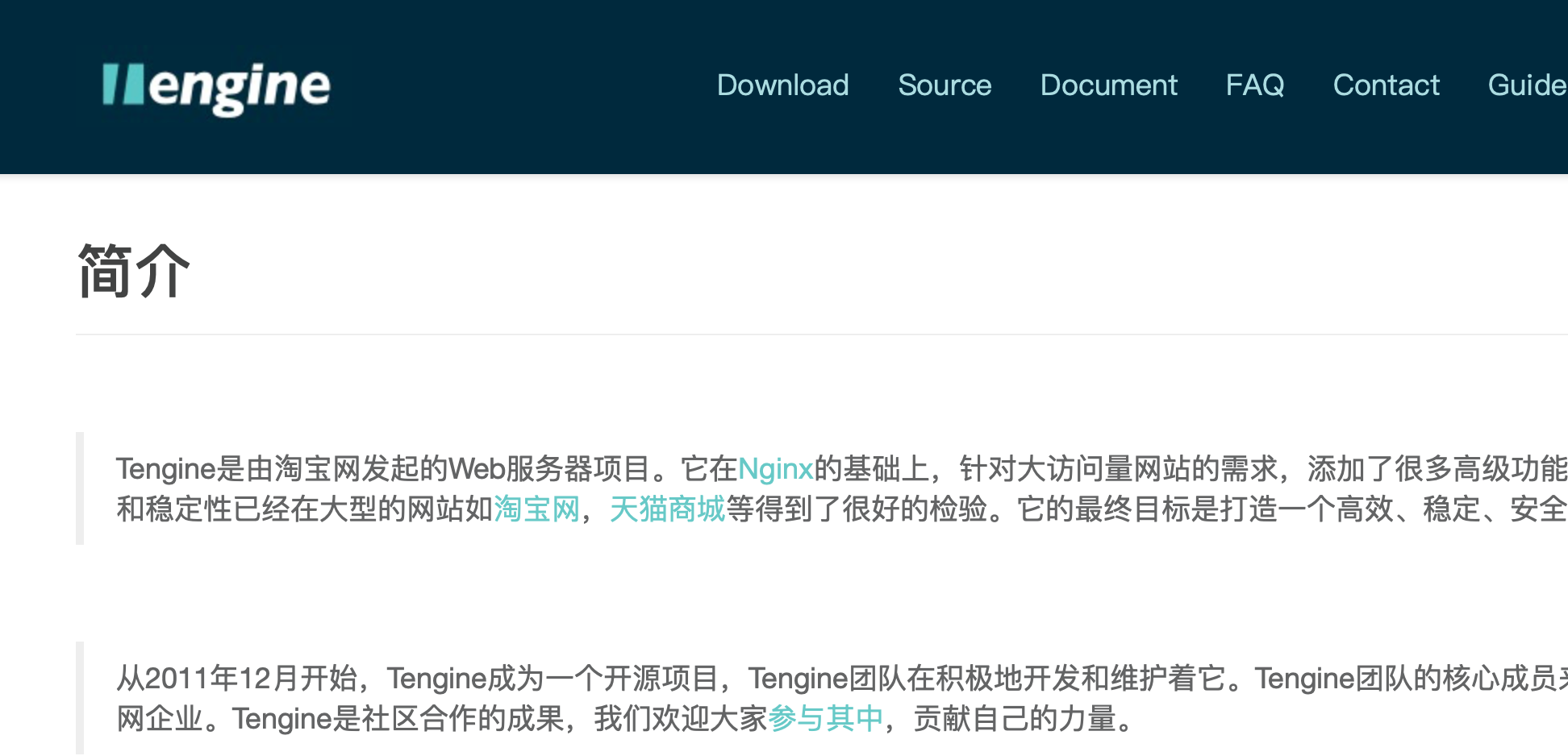 Tengine 怎么从2016年之后，好像都是开发版，没有发布稳定版么。是怎么回事?