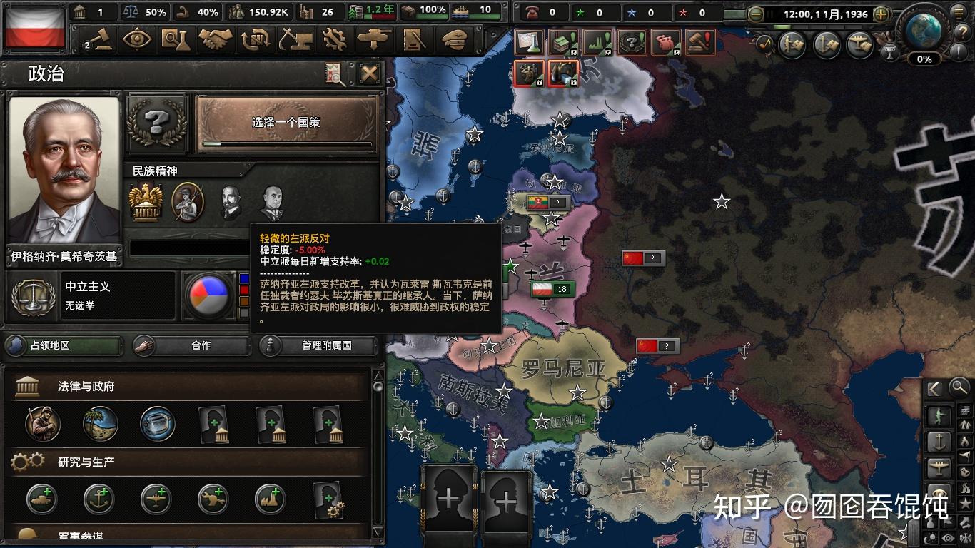 钢铁雄心4图文战报波兰东欧剧变①