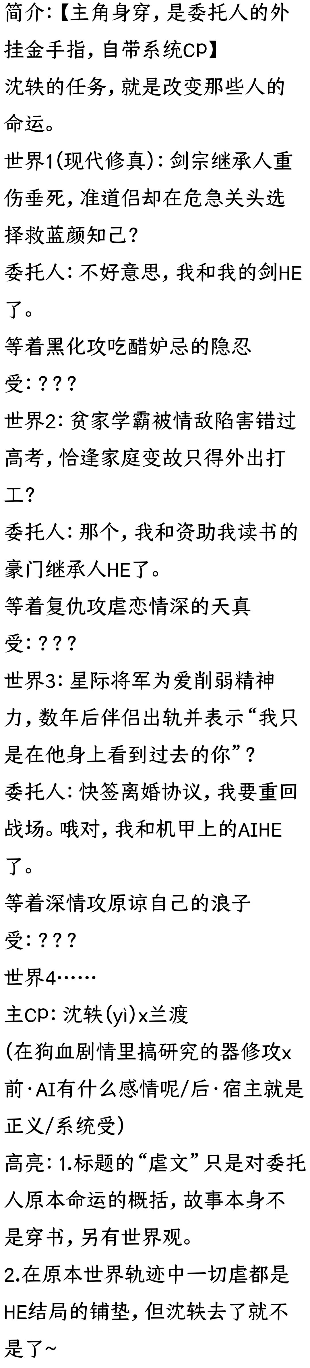 快穿主攻文推荐(一) - 知乎