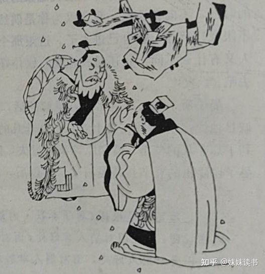 中国寓言越石父