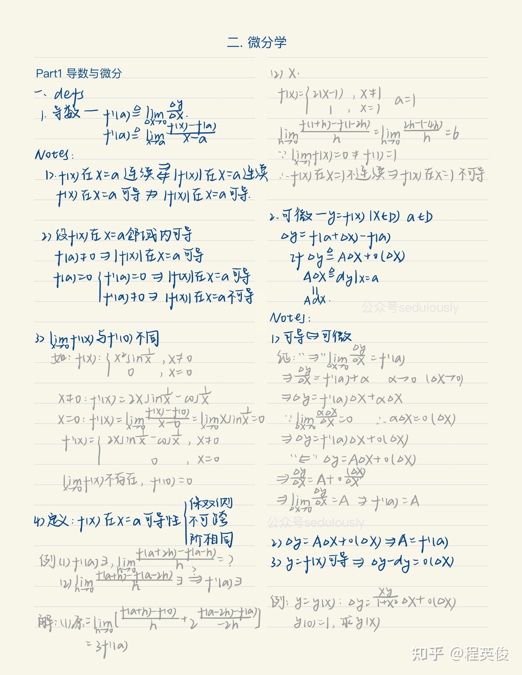考研数学笔记有多少篇文章_考研数学笔记有多少篇文章题目