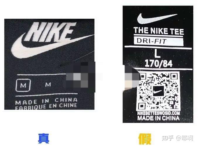 nike外套真假辨别图片