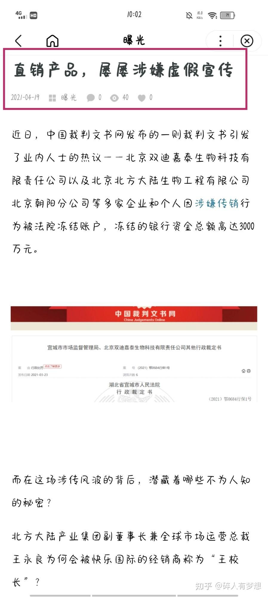 魔晶面膜swkiss魔晶面膜魔晶微整面膜就是彻头彻尾的骗局