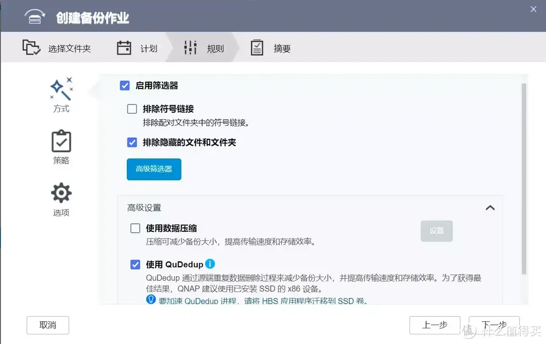 从入门到“吃灰”,威联通NAS使用指南插图38 从入门到“吃灰”,威联通NAS使用指南插图38
